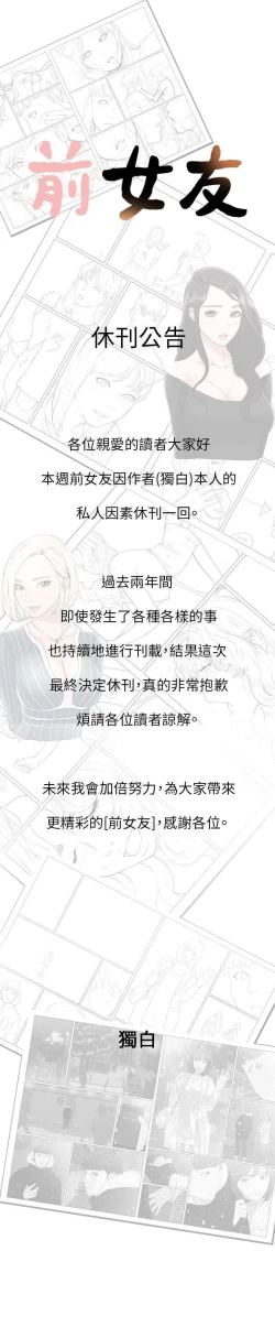 Page 162 of 前女友 1-51