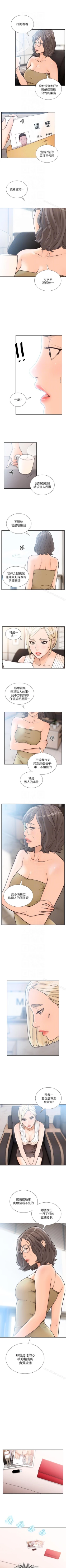 Page 164 of 前女友 1-51