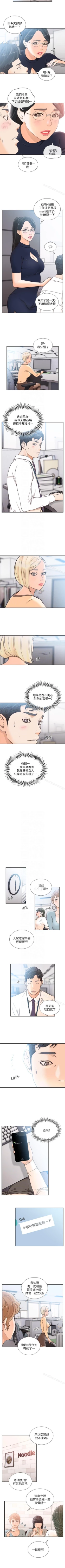 Page 171 of 前女友 1-51