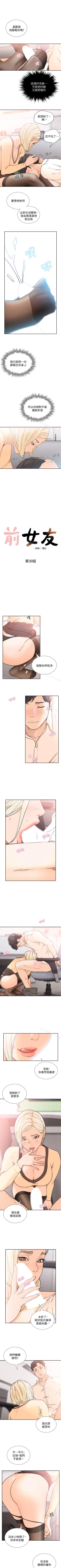 Page 174 of 前女友 1-51