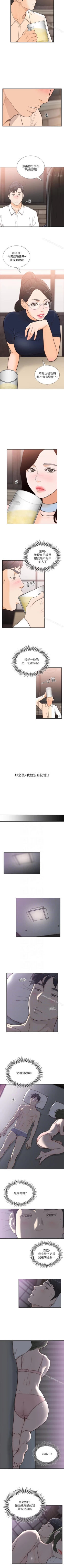 Page 181 of 前女友 1-51