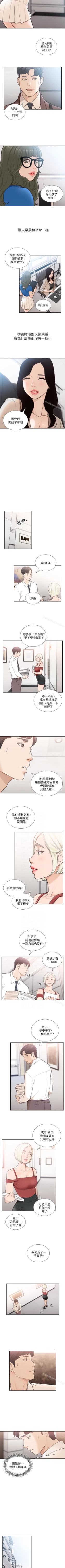 Page 187 of 前女友 1-51