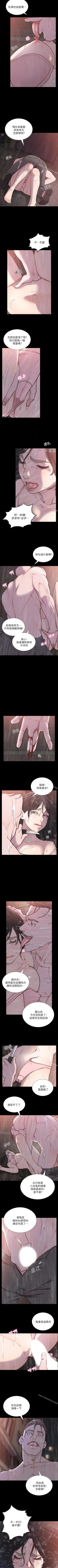 Page 196 of 前女友 1-51