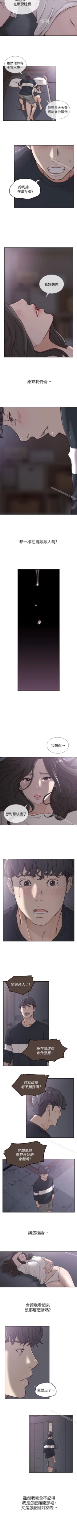 Page 19 of 前女友 1-51