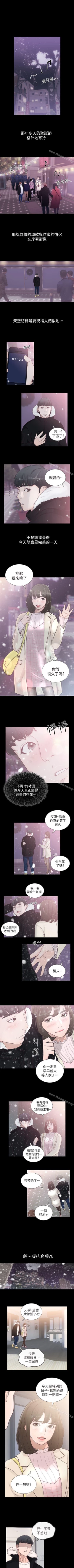 Page 1 of 前女友 1-51