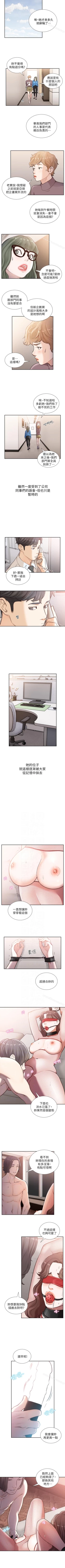 Page 204 of 前女友 1-51