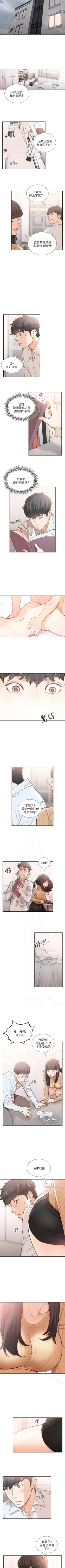 Page 214 of 前女友 1-51
