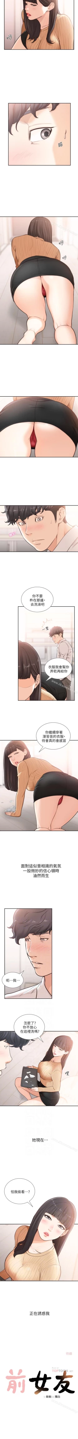 Page 215 of 前女友 1-51
