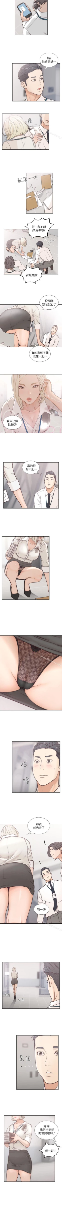 Page 21 of 前女友 1-51