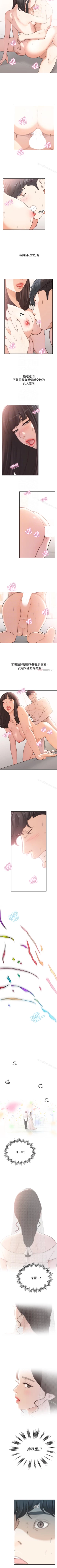 Page 221 of 前女友 1-51