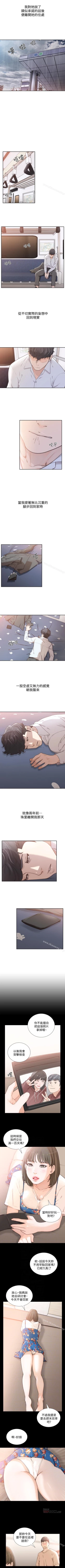 Page 222 of 前女友 1-51