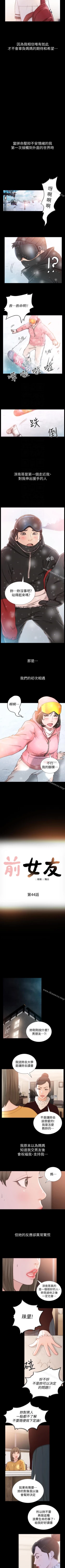Page 225 of 前女友 1-51