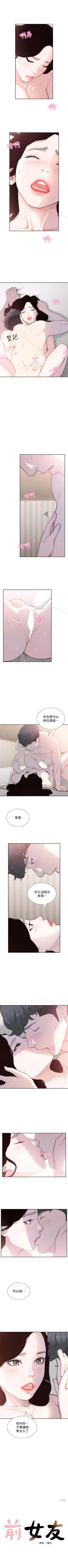 Page 237 of 前女友 1-51