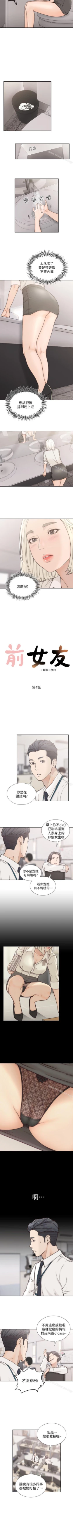 Page 24 of 前女友 1-51