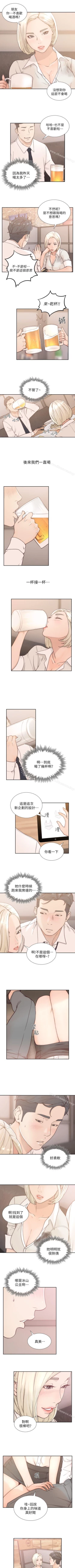 Page 27 of 前女友 1-51