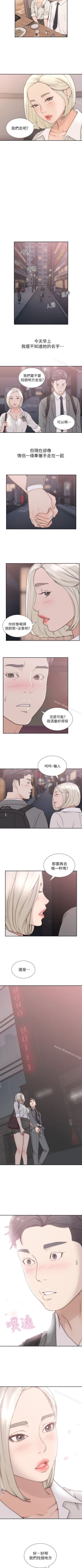 Page 28 of 前女友 1-51