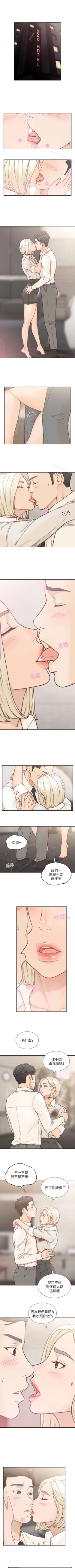 Page 30 of 前女友 1-51