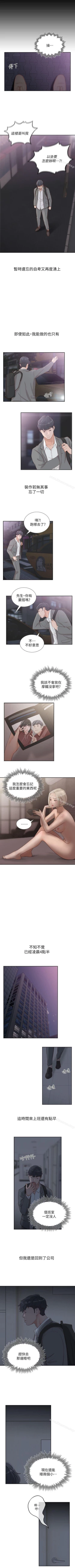Page 39 of 前女友 1-51
