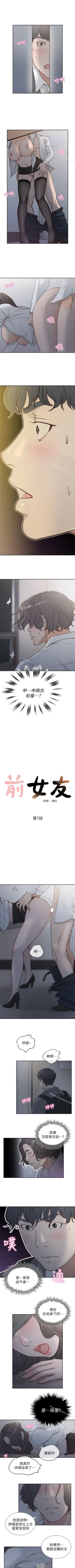 Page 41 of 前女友 1-51