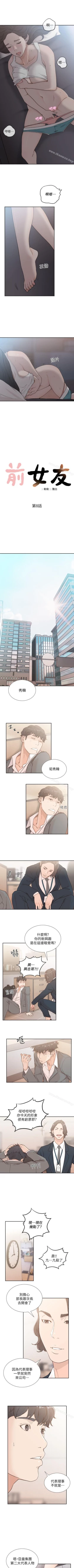 Page 48 of 前女友 1-51