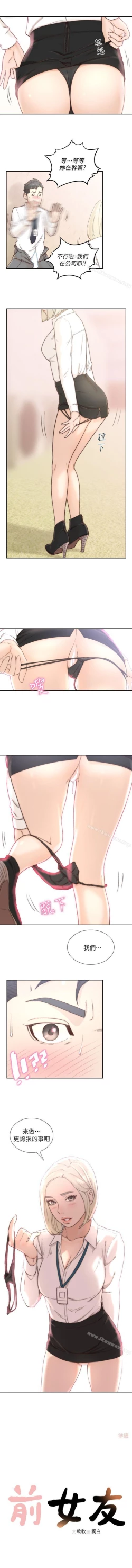 Page 58 of 前女友 1-51