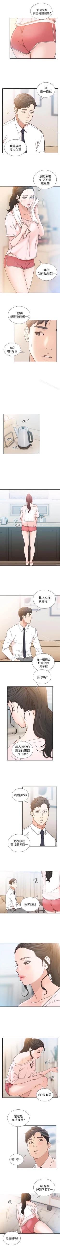 Page 72 of 前女友 1-51