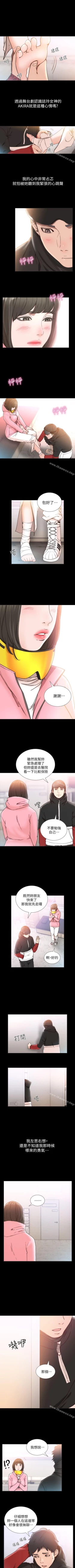Page 80 of 前女友 1-51