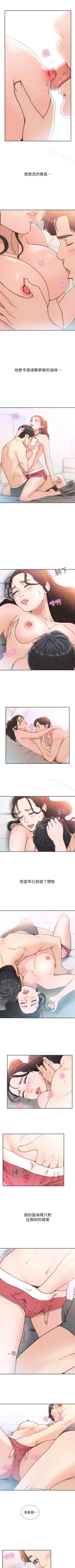 Page 82 of 前女友 1-51