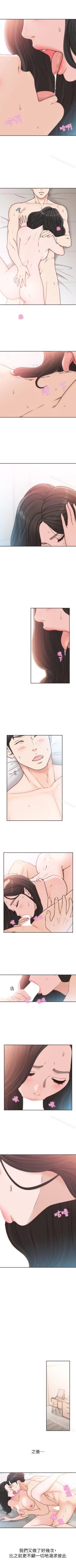 Page 92 of 前女友 1-51