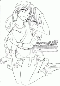 Page 29 of SEMEDAIN G WORKS Vol. 32 - CHOOOOOOO~KIWAMI