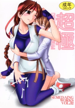 Page 30 of SEMEDAIN G WORKS Vol. 32 - CHOOOOOOO~KIWAMI