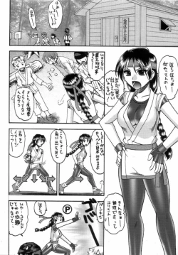 Page 5 of SEMEDAIN G WORKS Vol. 32 - CHOOOOOOO~KIWAMI