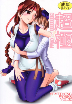 Download SEMEDAIN G WORKS Vol. 32 - CHOOOOOOO~KIWAMI