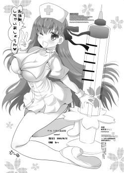 Page 37 of Kyou kara Anata ga Nama Vibe desu yo