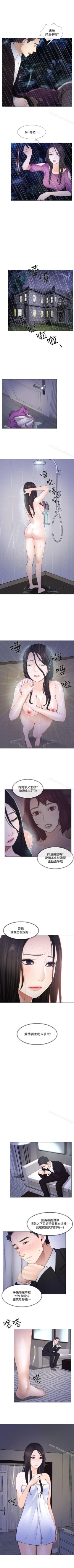 Page 102 of 人夫的悸動 1-44
