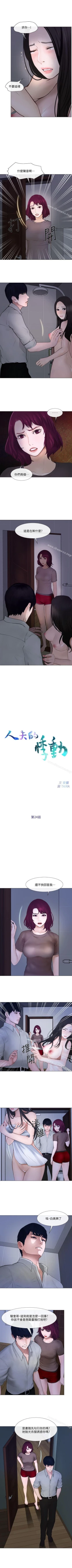 Page 138 of 人夫的悸動 1-44