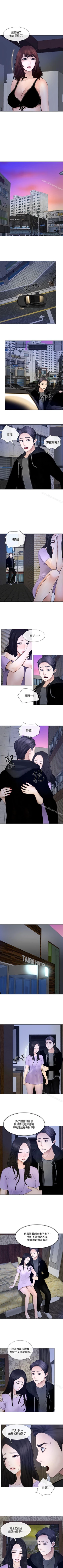 Page 141 of 人夫的悸動 1-44