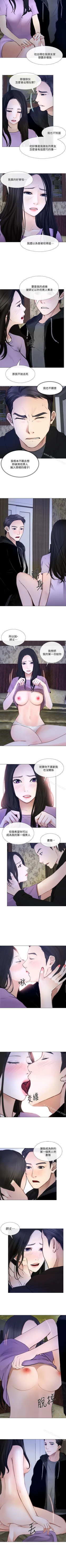 Page 142 of 人夫的悸動 1-44