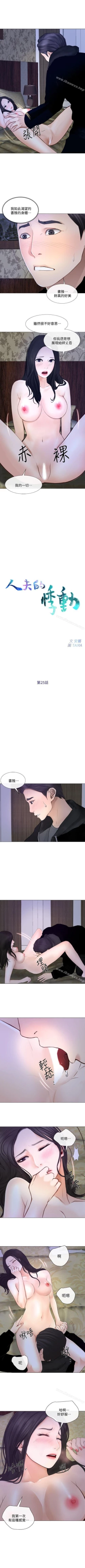 Page 144 of 人夫的悸動 1-44