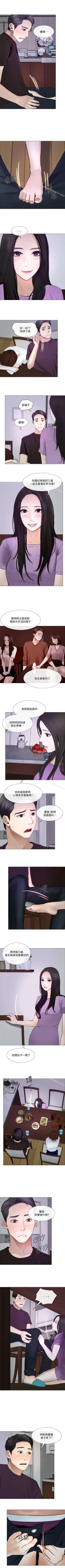 Page 153 of 人夫的悸動 1-44