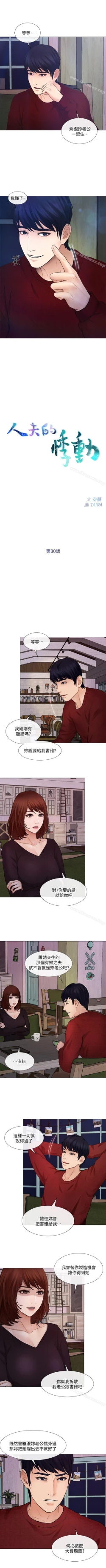 Page 174 of 人夫的悸動 1-44