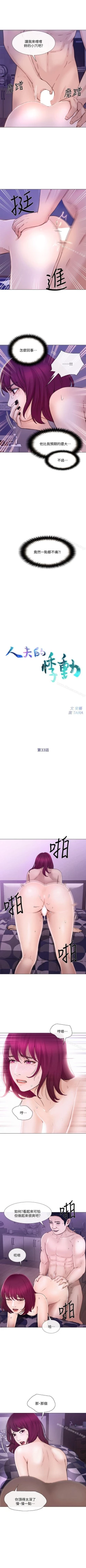 Page 195 of 人夫的悸動 1-44