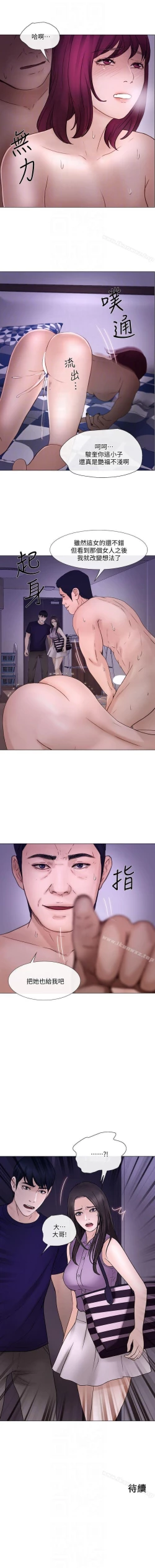 Page 201 of 人夫的悸動 1-44