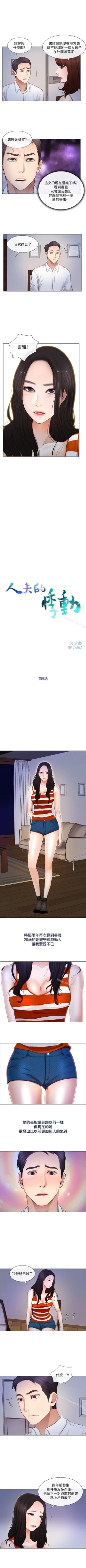Page 21 of 人夫的悸動 1-44