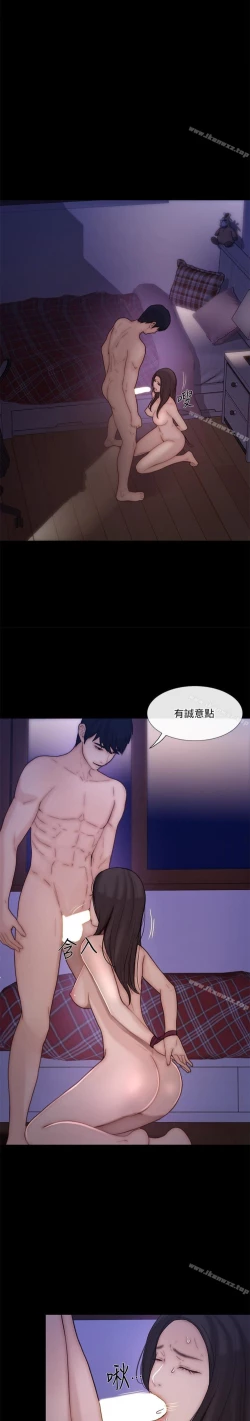 Page 237 of 人夫的悸動 1-44