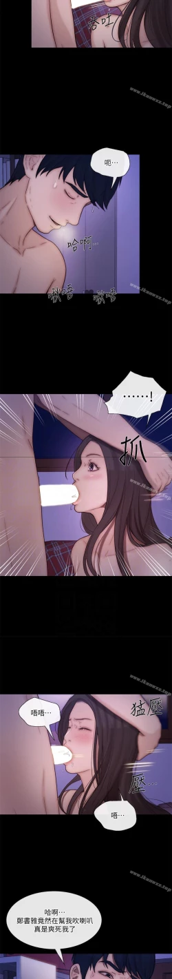 Page 238 of 人夫的悸動 1-44