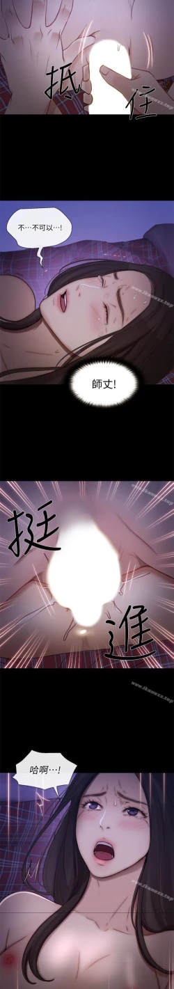 Page 241 of 人夫的悸動 1-44