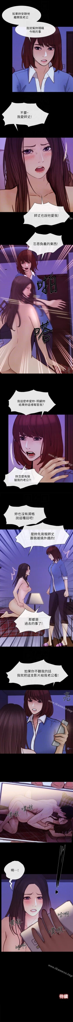 Page 250 of 人夫的悸動 1-44