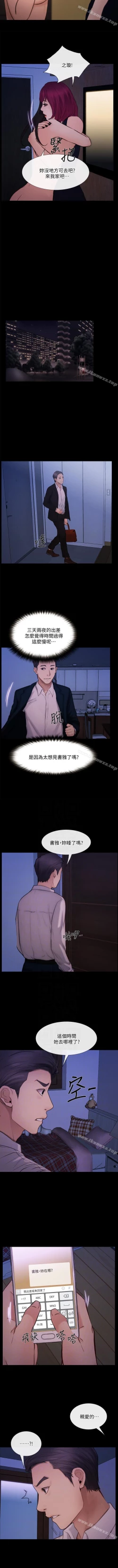 Page 268 of 人夫的悸動 1-44