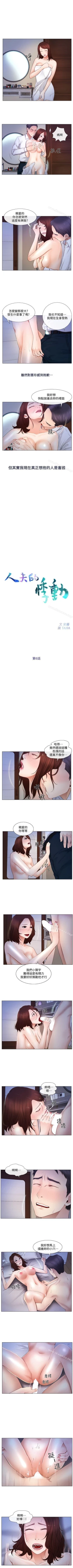 Page 26 of 人夫的悸動 1-44